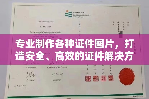 芷江专业制作各种证件图片，打造安全、高效的证件解决方案