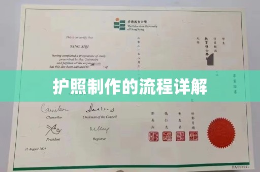 芷江护照制作的流程详解